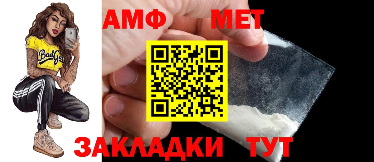 Грозный  Амфетамин Розовый  Вход с VPN 