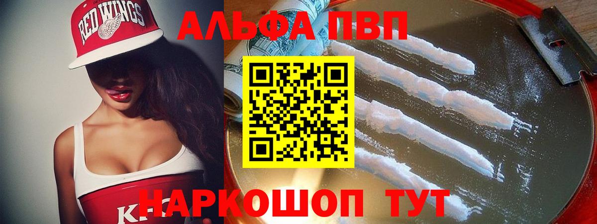 Грозный  Alfa_PVP СК КРИС  Вход с VPN  А ПВП мука  Alpha PVP Crystall 