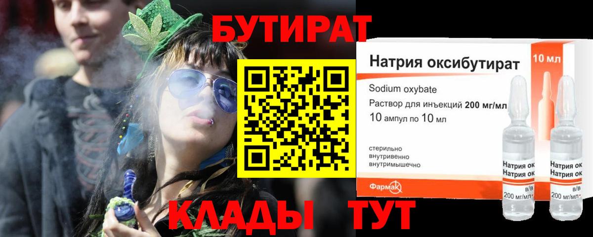 Бутират Butirat  Вход с VPN  Грозный 