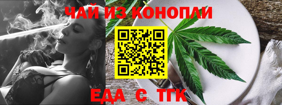 Печенье с ТГК конопля  Грозный 