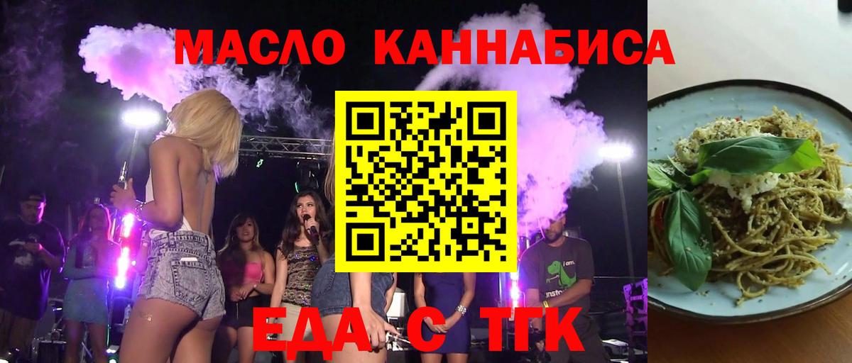 Еда ТГК марихуана Грозный