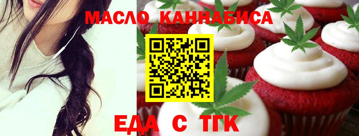 Грозный  Еда ТГК марихуана  Вход с VPN 