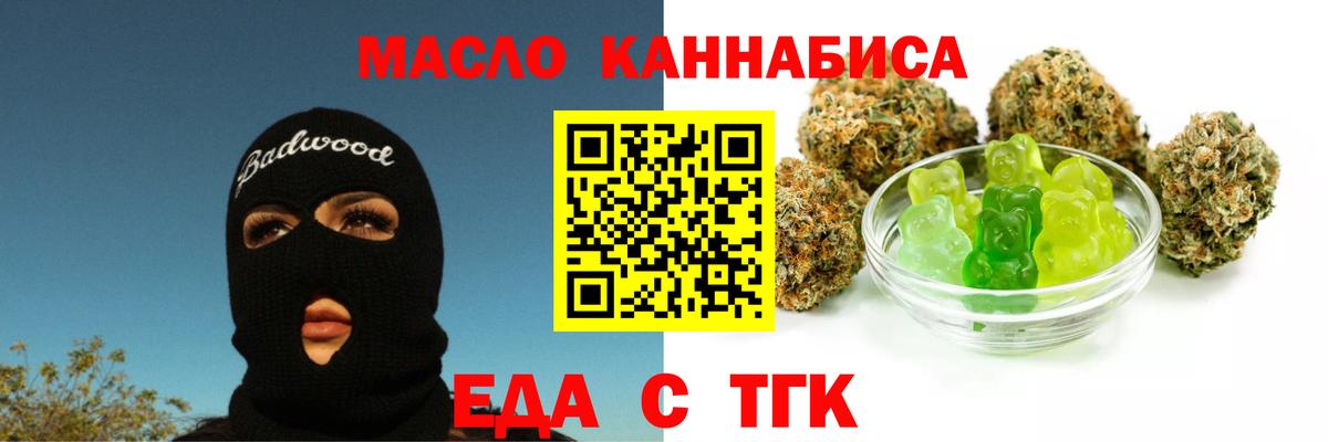 Печенье с ТГК марихуана Грозный