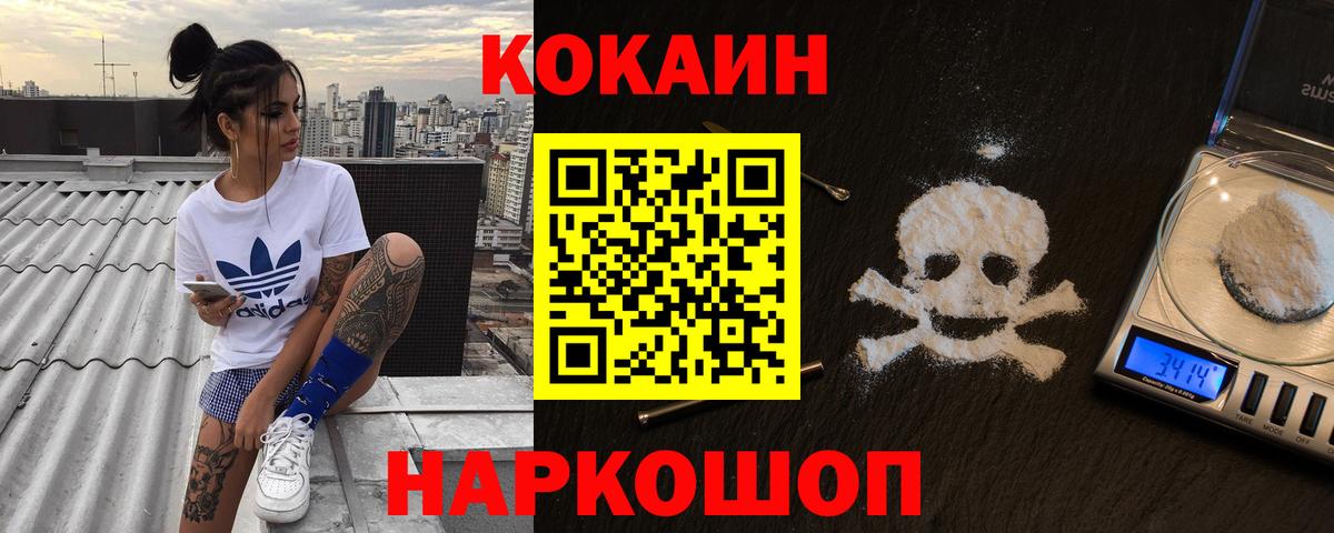 Кокаин Columbia  Вход с VPN  Грозный  COCAIN VHQ 
