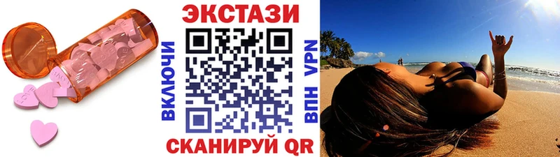 Экстази 280 MDMA  закладки  Грозный 