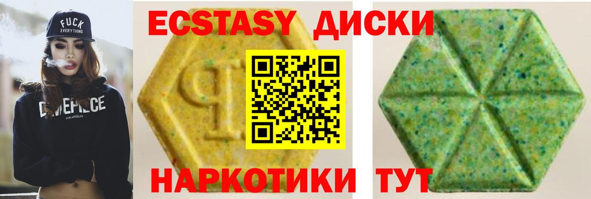 Ecstasy XTC  Грозный  ЭКСТАЗИ Punisher 
