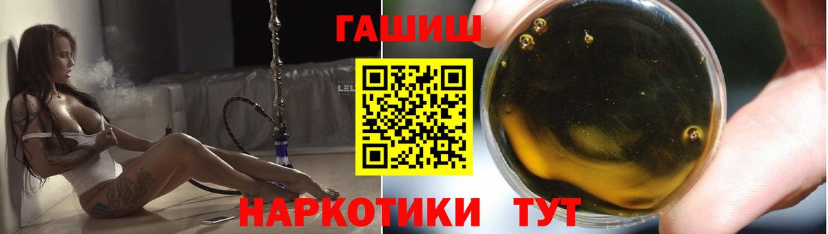 ГАШ  Гашиш гарик  Вход с VPN  Грозный 