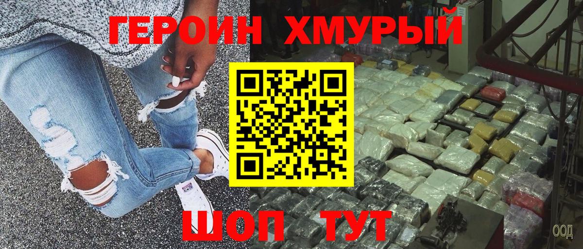 ГЕРОИН гречка Грозный