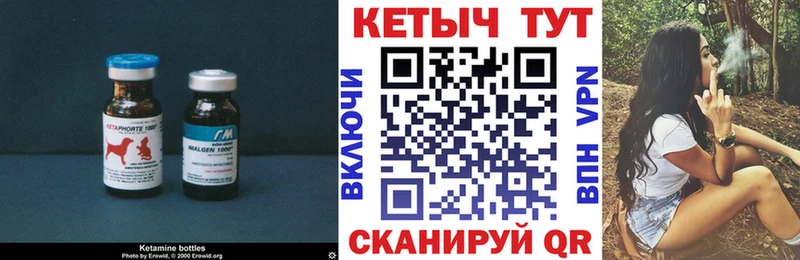 Кетамин VHQ  продажа наркотиков  ссылка на мегу   Грозный 