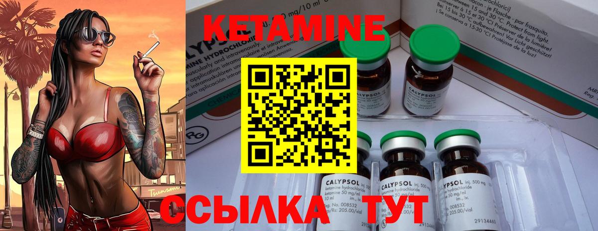 КЕТАМИН ketamine  КЕТАМИН VHQ  Грозный  Вход с VPN 