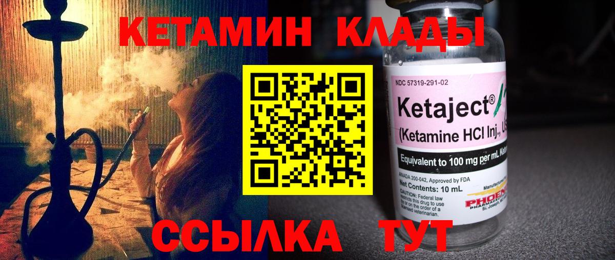 Кетамин ketamine Грозный