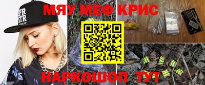 прущие крисы Балашиха