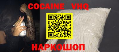 кокаин VHQ Апрелевка