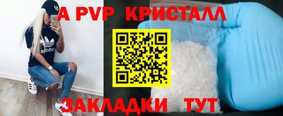 прущие крисы Балашиха