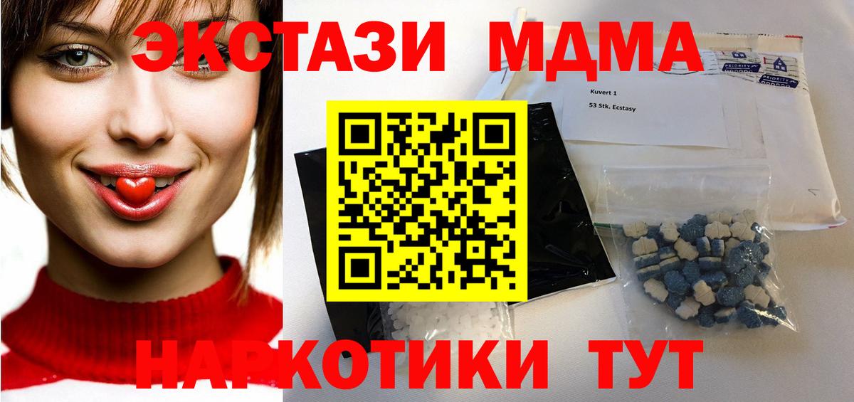 МДМА кристаллы  MDMA VHQ  Грозный 