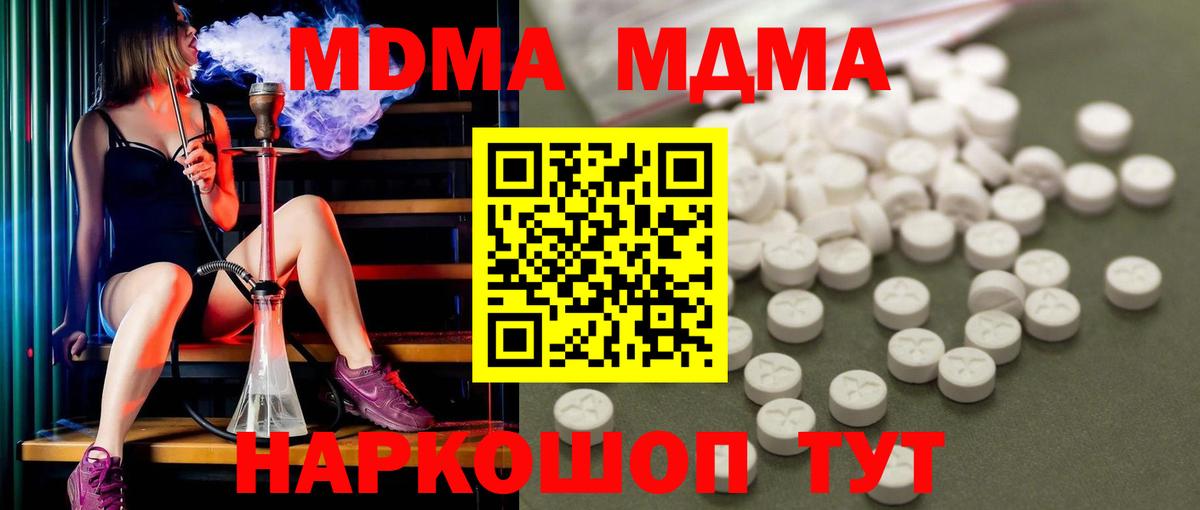 МДМА кристаллы  MDMA VHQ  Грозный  Вход с VPN 