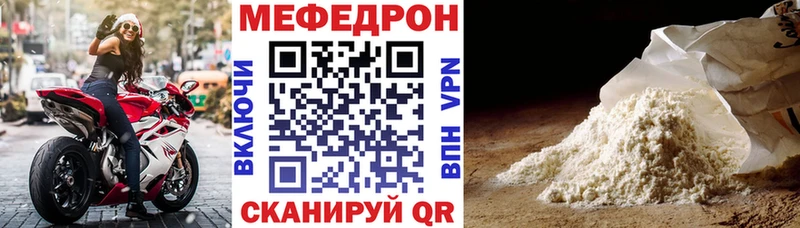 МЯУ-МЯУ мяу мяу  купить наркотики сайты  Грозный 