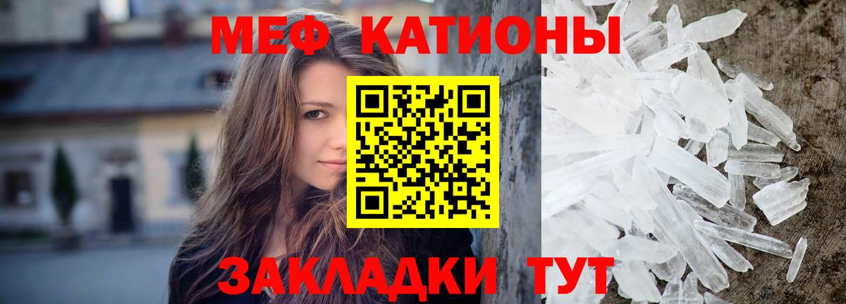 Меф кристаллы Грозный