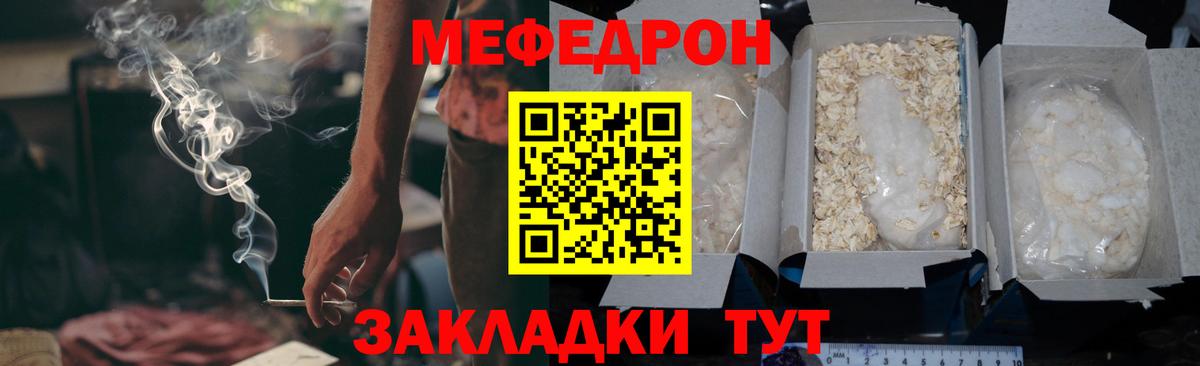 Меф mephedrone  МЯУ-МЯУ кристаллы  МЕФ  Грозный 