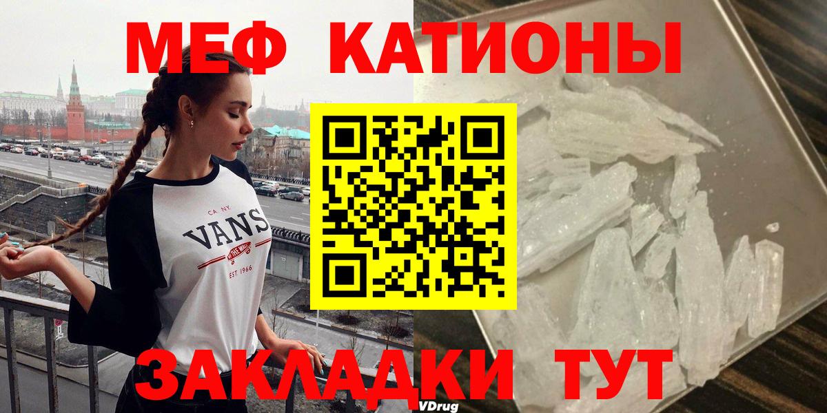 МЯУ-МЯУ мука  Мефедрон VHQ  Мефедрон  Грозный  цены наркотик  Вход с VPN 