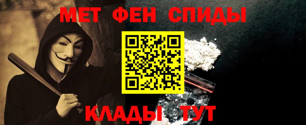 Грозный  Первитин мет  Метамфетамин  Вход с VPN  Первитин мет 
