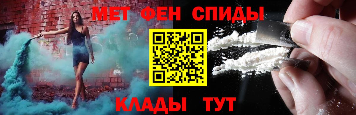 МЕТАМФЕТАМИН мет  Грозный 