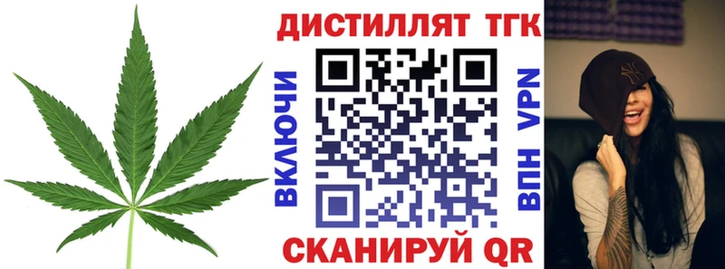 Дистиллят ТГК вейп с тгк  Грозный 