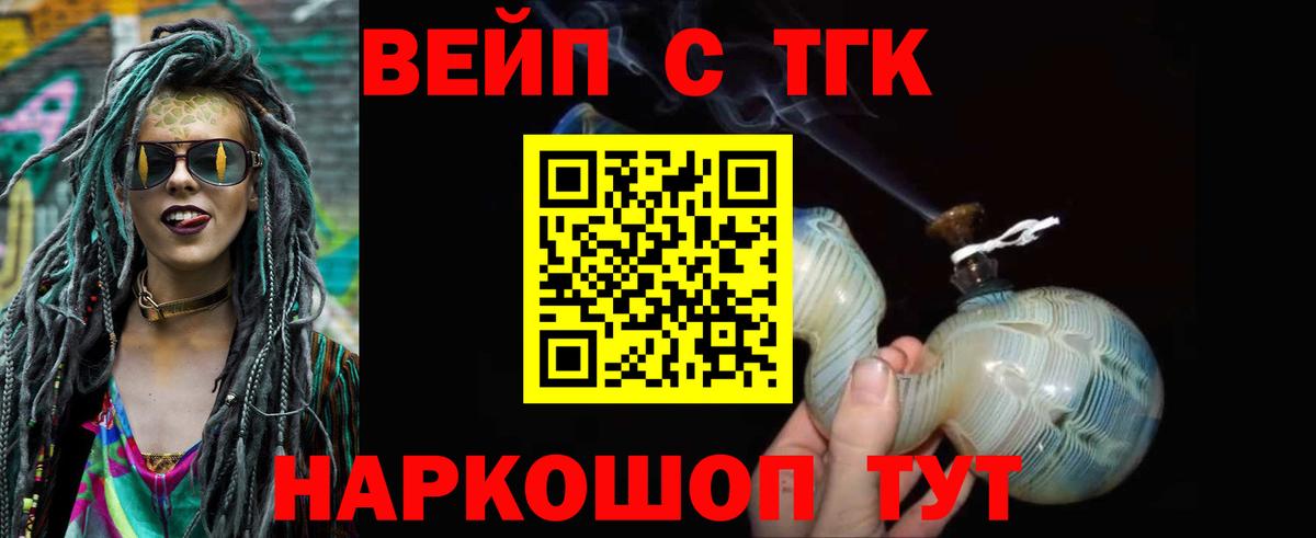 Дистиллят ТГК вейп с тгк Грозный