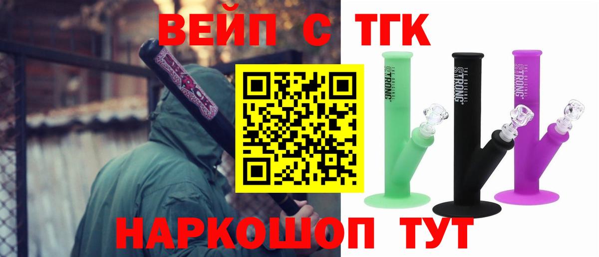 Грозный  ТГК THC oil  Вход с VPN  Дистиллят ТГК вейп с тгк 